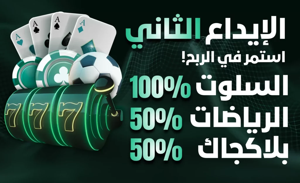 Second-Deposit-Offer-AR