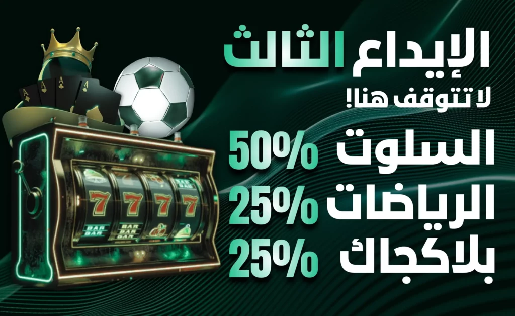Third-Deposit-Offer-AR