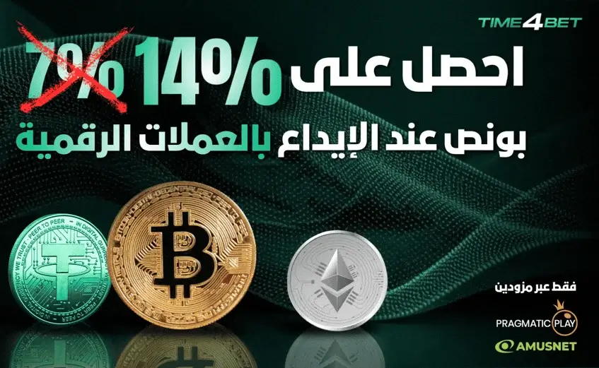 Bonus-Crypto-AR