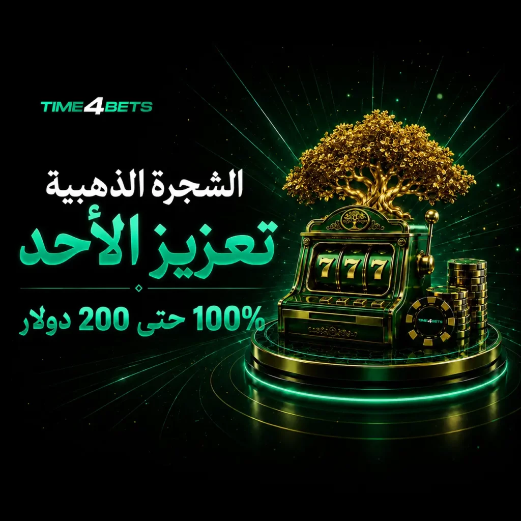 golden tree bonus