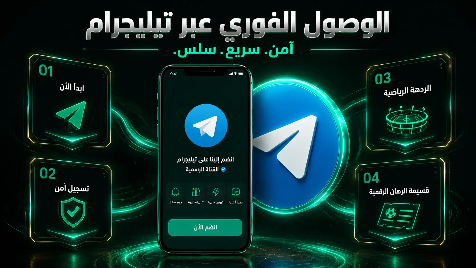 المراهنات عبر الهاتف المحمول